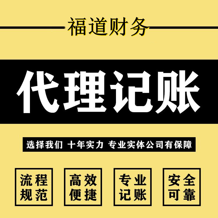 注冊公司代辦費用一般多少？杭州注冊公司代辦費用揭秘！