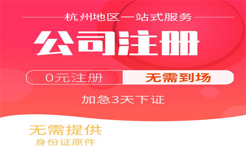 解析新手創(chuàng)業(yè)：掌握這7大問題，輕松注冊公司