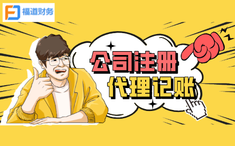 杭州江干區(qū)有限公司注冊究竟要多少錢？?揭秘！