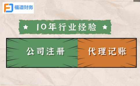 在杭州注冊一家公司，費用嗎？