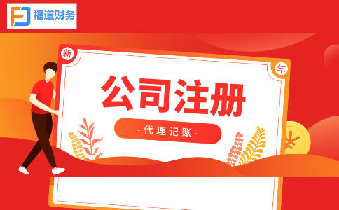 杭州市上城區(qū)注冊保潔公司費用詳解