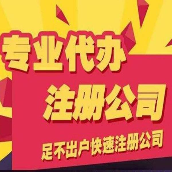 在杭州收購一家公司為什么比注冊公司更香？