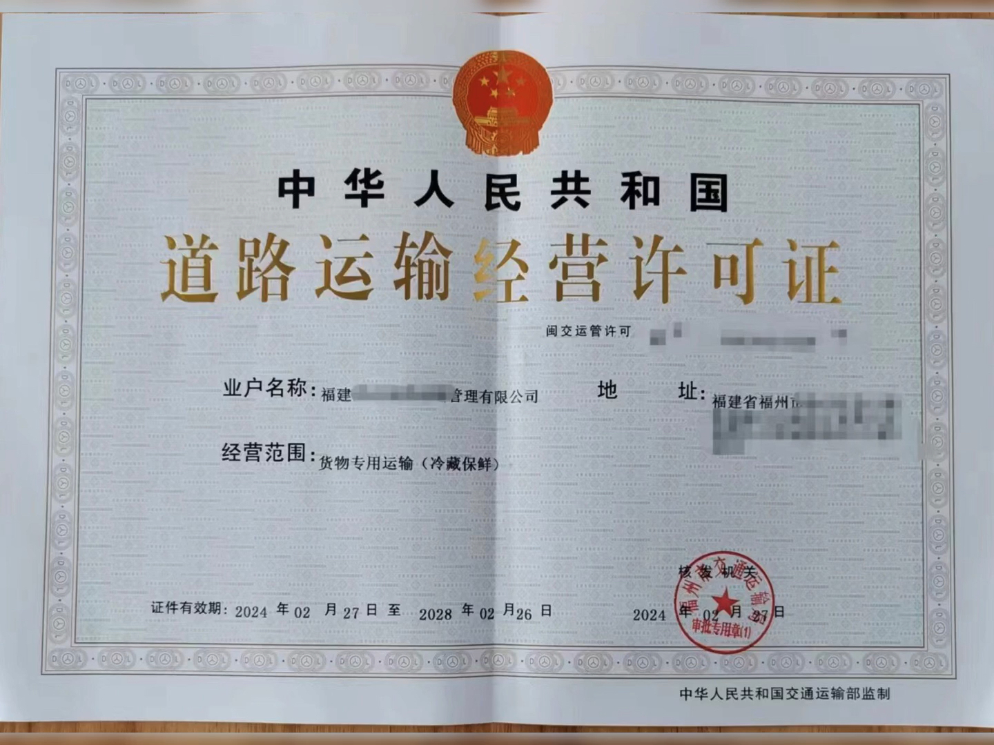 在杭州道路運輸許可證怎么辦？