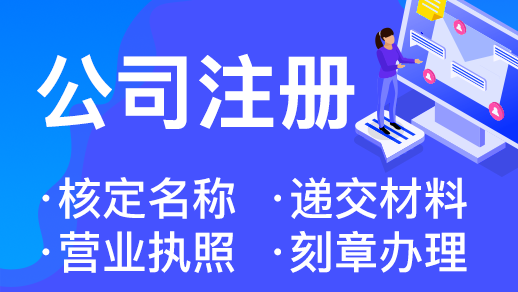 在杭州想注冊(cè)一家美容院營(yíng)業(yè)執(zhí)照要哪些材料