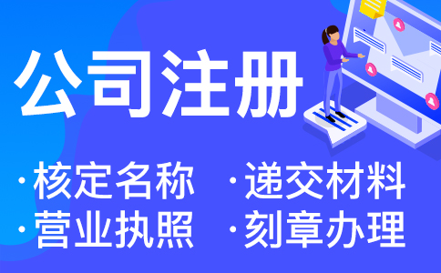 杭州個(gè)體戶(hù)營(yíng)業(yè)執(zhí)照需要什么資料辦理
