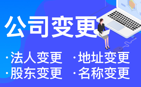 在杭州營(yíng)業(yè)執(zhí)照怎么轉(zhuǎn)讓給另一個(gè)人
